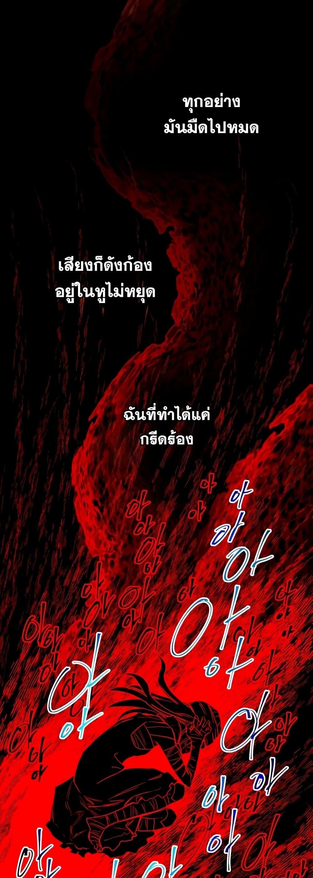อ่านมังงะ Reincarnation of the Suicidal Battle God เกิดใหม่นักรบพันธุ์ระห่ำ หน้าที่ 20 แปลไทย