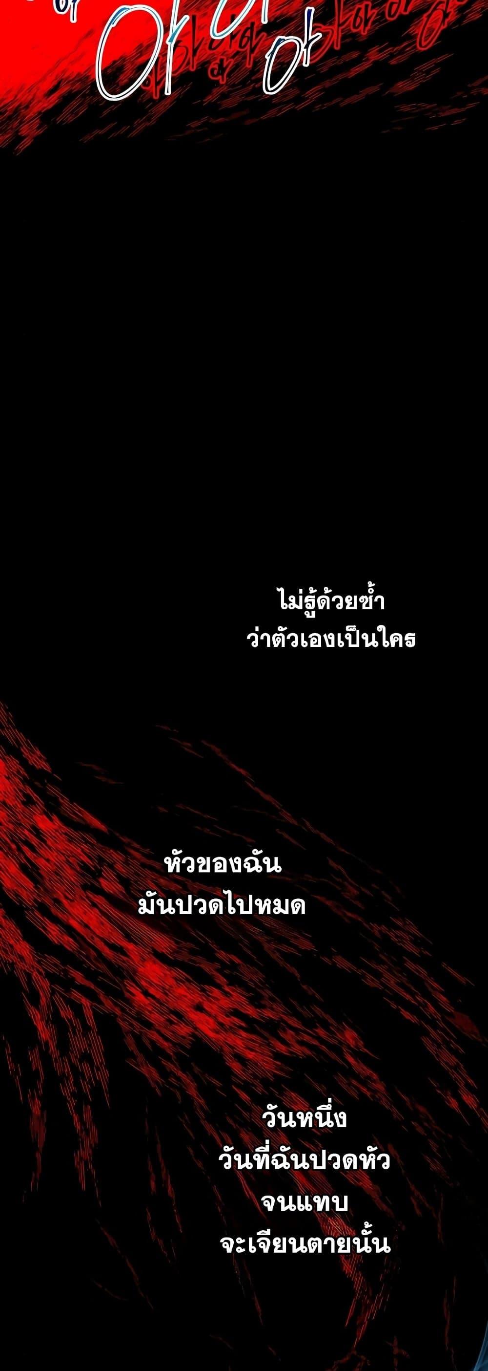 อ่านมังงะ Reincarnation of the Suicidal Battle God เกิดใหม่นักรบพันธุ์ระห่ำ หน้าที่ 21 แปลไทย