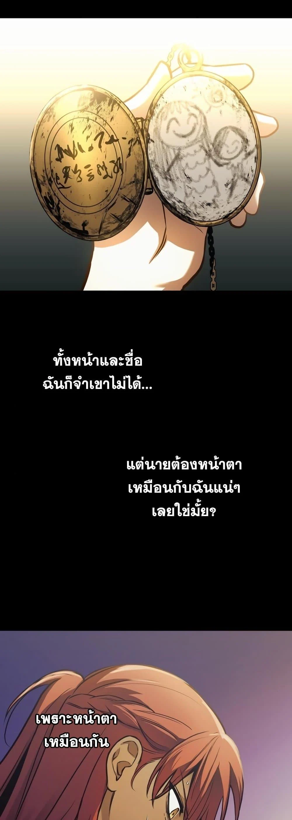 อ่านมังงะ Reincarnation of the Suicidal Battle God เกิดใหม่นักรบพันธุ์ระห่ำ หน้าที่ 28 แปลไทย