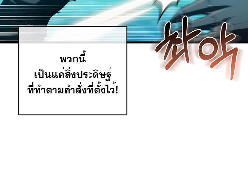 อ่านมังงะ Fated to Be Loved by Villains โชคชะตากำหนดให้สาวๆตัวร้ายมารักฉัน หน้าที่ 22 แปลไทย