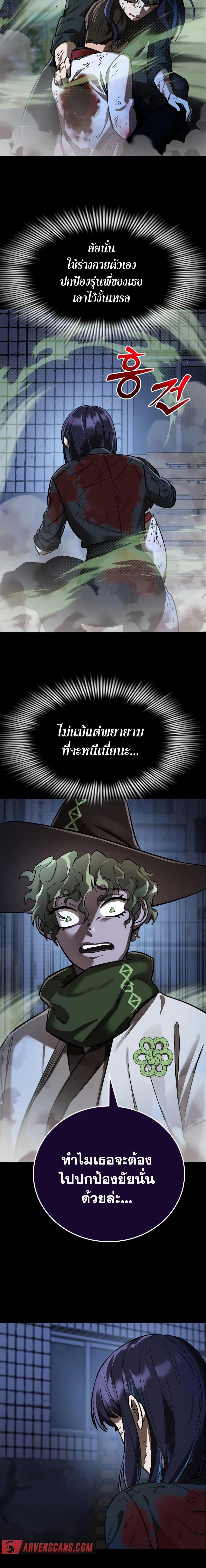 อ่านมังงะ Reincarnation Path of The Underworld King ยอมรา ผู้พิพากษาจากนรก หน้าที่ 27 แปลไทย