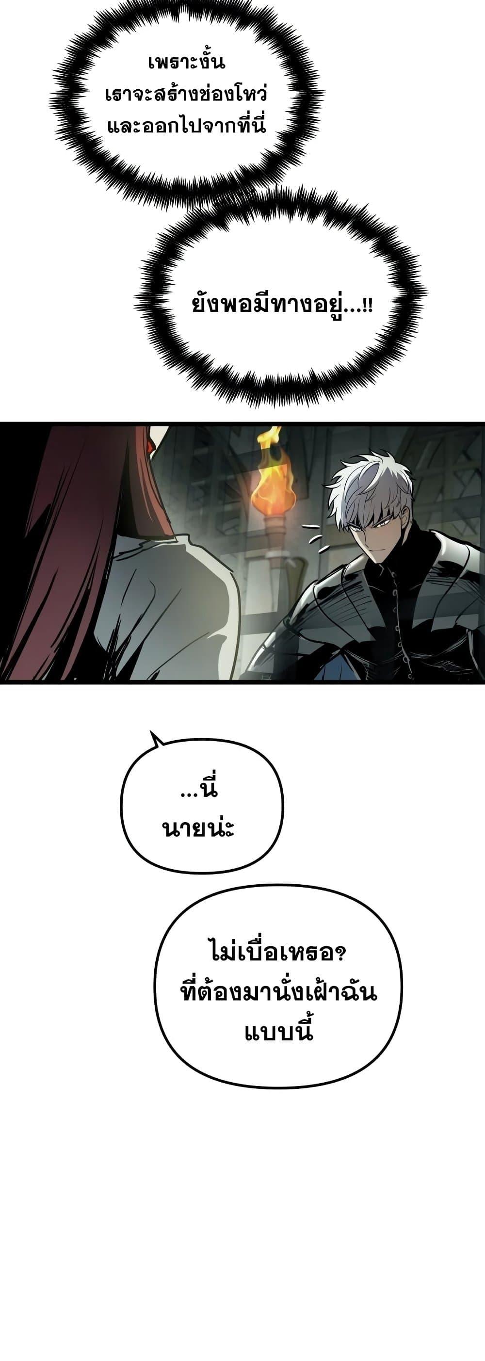 อ่านมังงะ Reincarnation of the Suicidal Battle God เกิดใหม่นักรบพันธุ์ระห่ำ หน้าที่ 42 แปลไทย