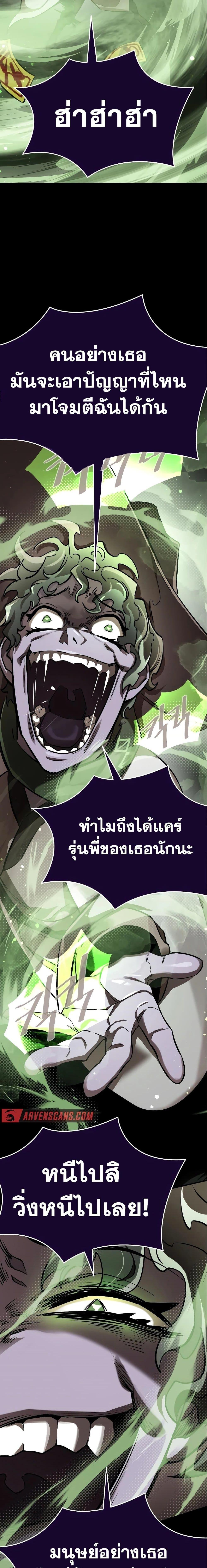 อ่านมังงะ Reincarnation Path of The Underworld King ยอมรา ผู้พิพากษาจากนรก หน้าที่ 24 แปลไทย