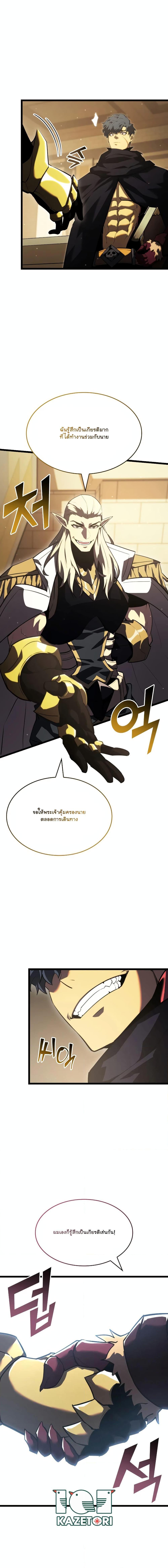 อ่านมังงะ Return of the SSS-Class Ranker หน้าที่ 9 แปลไทย