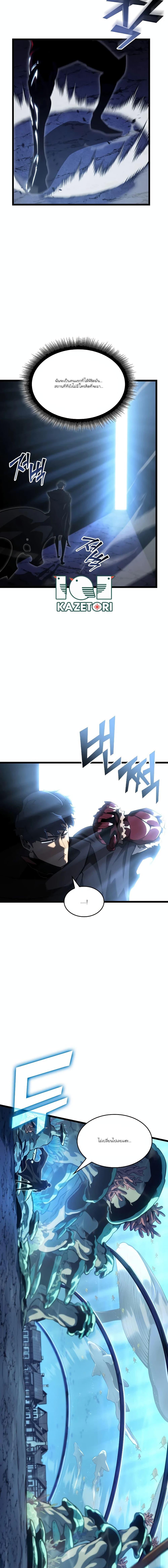 อ่านมังงะ Return of the SSS-Class Ranker หน้าที่ 19 แปลไทย
