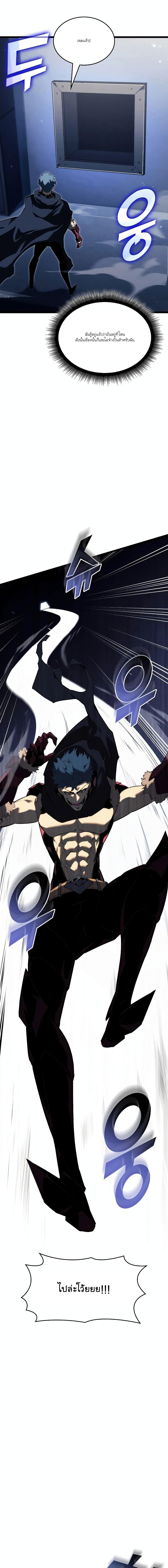 อ่านมังงะ Return of the SSS-Class Ranker หน้าที่ 18 แปลไทย