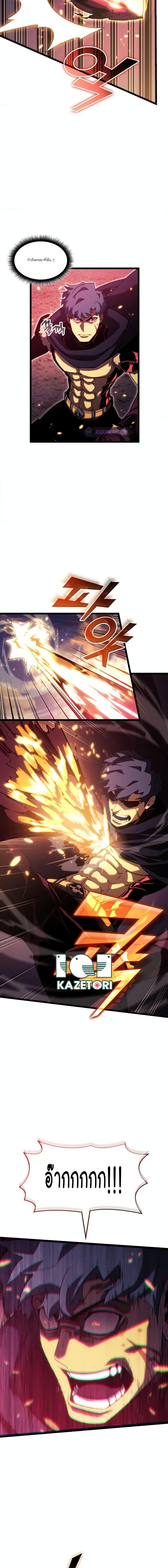 อ่านมังงะ Return of the SSS-Class Ranker หน้าที่ 12 แปลไทย
