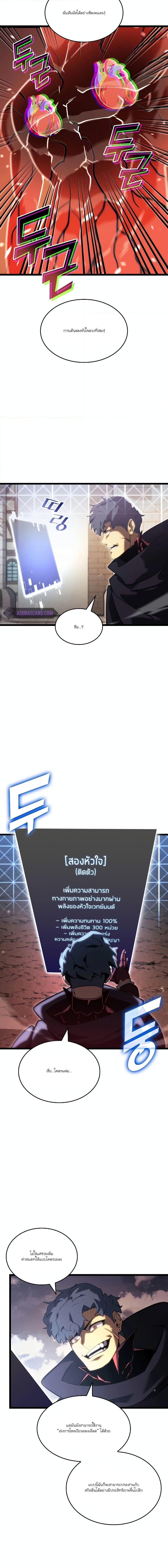 อ่านมังงะ Return of the SSS-Class Ranker หน้าที่ 14 แปลไทย
