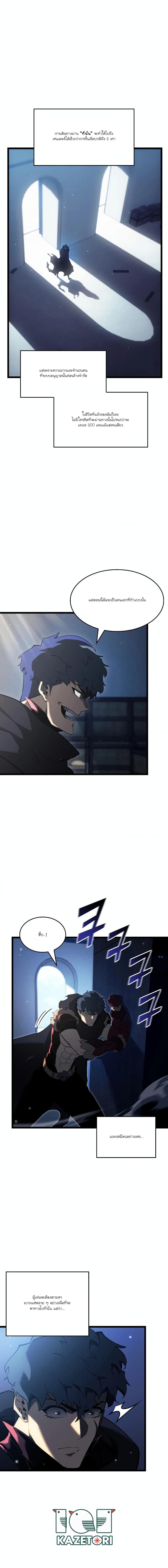 อ่านมังงะ Return of the SSS-Class Ranker หน้าที่ 17 แปลไทย