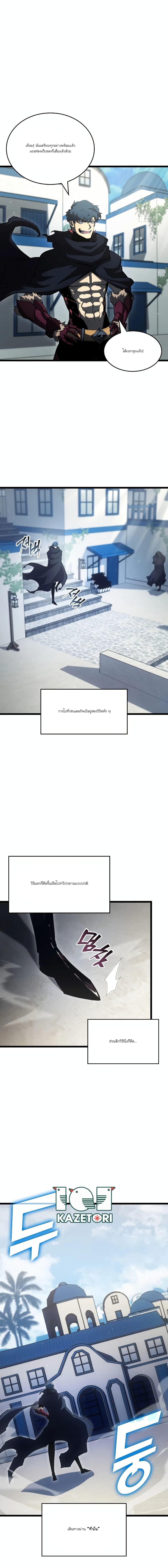 อ่านมังงะ Return of the SSS-Class Ranker หน้าที่ 16 แปลไทย