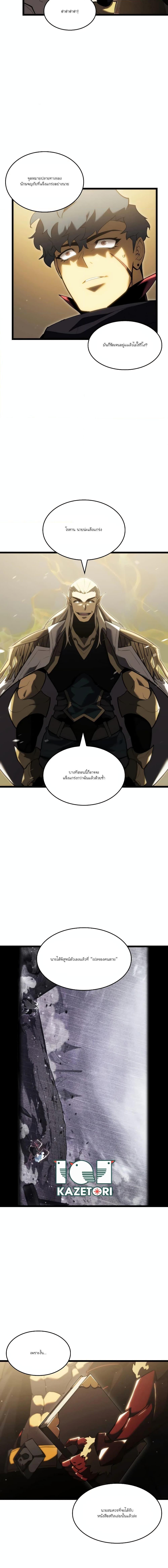 อ่านมังงะ Return of the SSS-Class Ranker หน้าที่ 8 แปลไทย