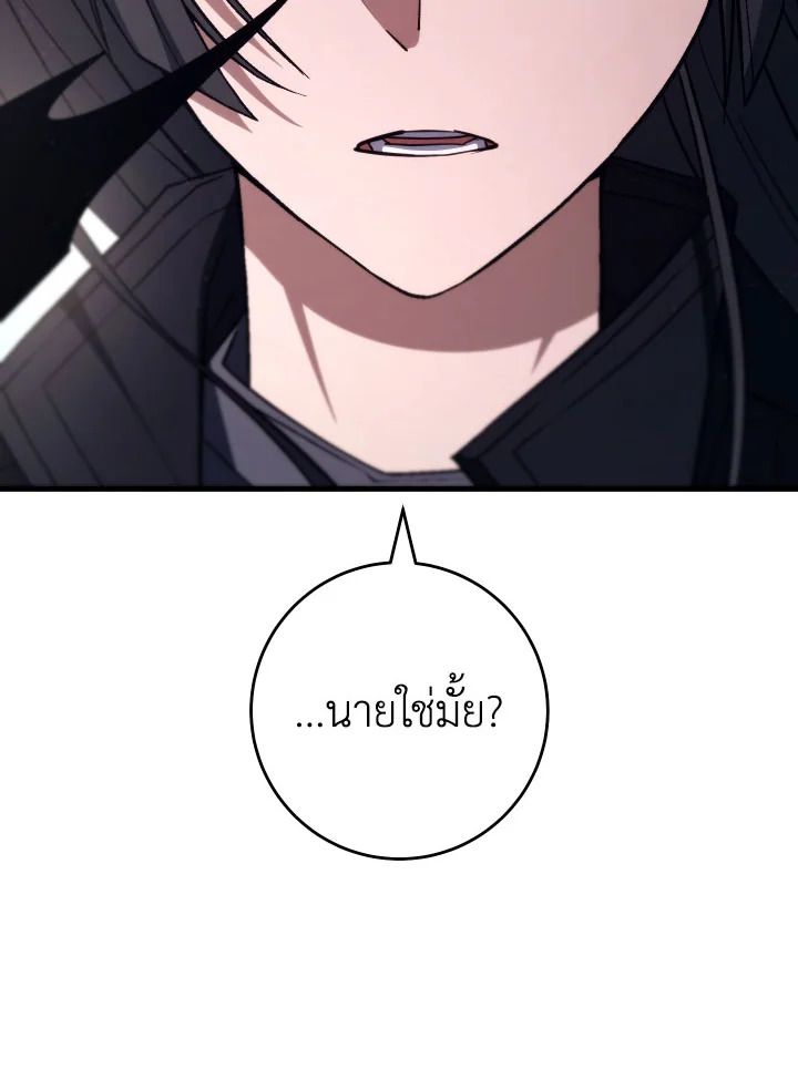 อ่านมังงะ The Hero Returns หน้าที่ 90 แปลไทย