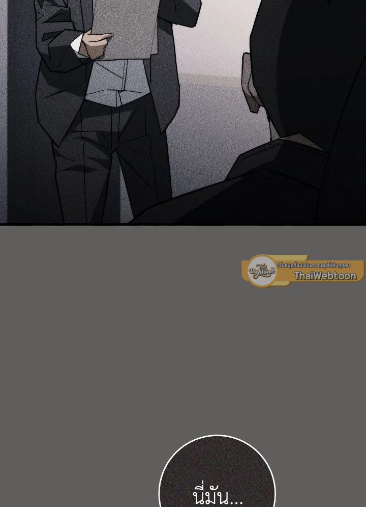 อ่านมังงะ The Hero Returns หน้าที่ 92 แปลไทย