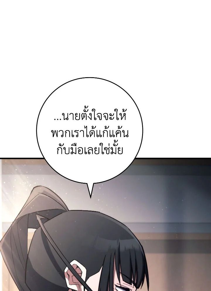 อ่านมังงะ The Hero Returns หน้าที่ 95 แปลไทย