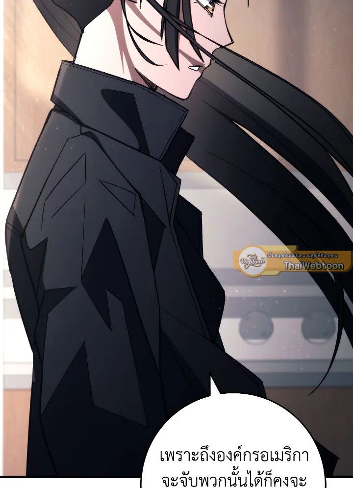 อ่านมังงะ The Hero Returns หน้าที่ 96 แปลไทย