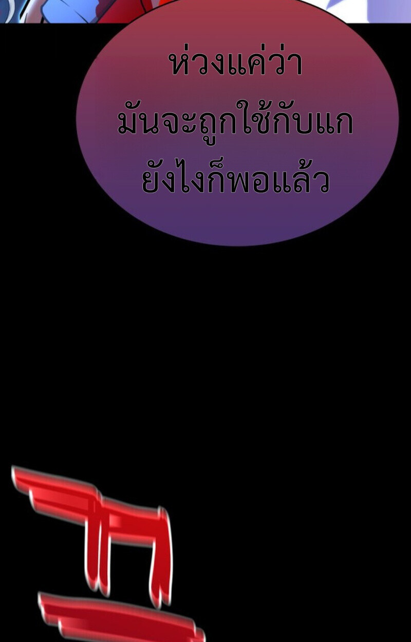 อ่านมังงะ Player of a Fallen Noble Family หน้าที่ 109 แปลไทย