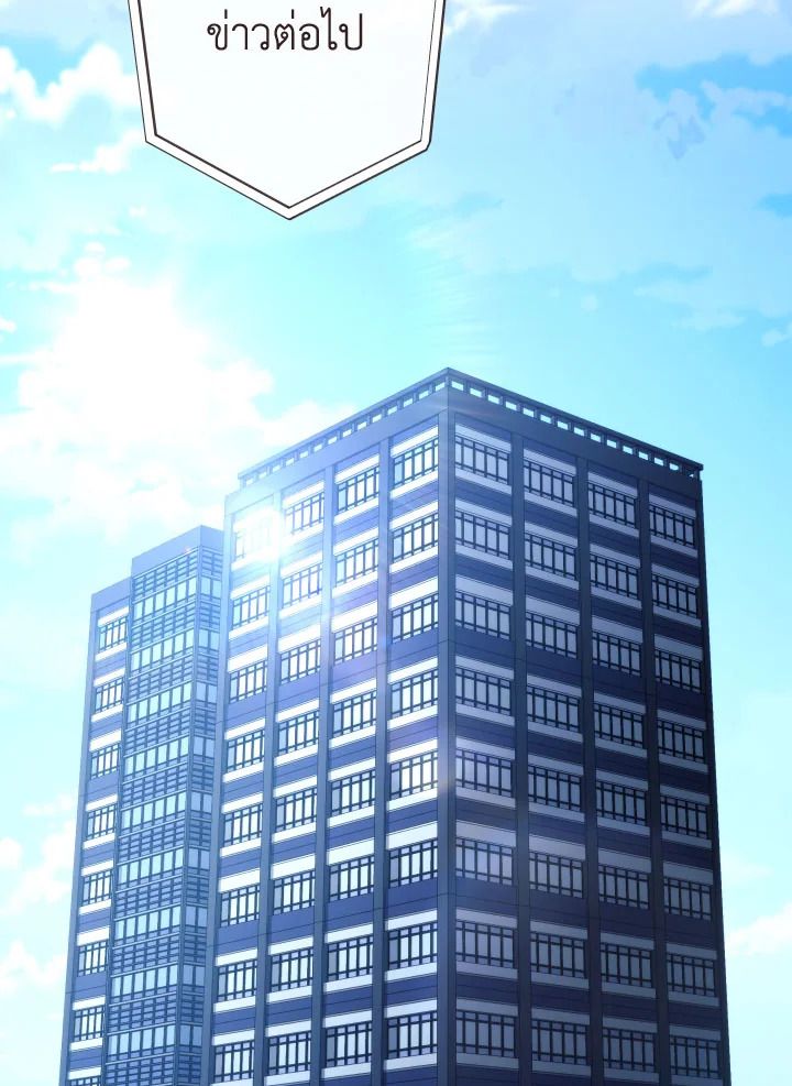 อ่านมังงะ The Hero Returns หน้าที่ 41 แปลไทย
