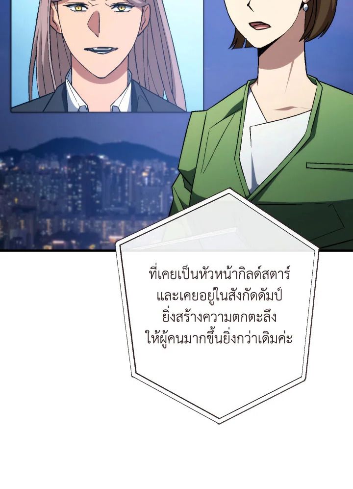 อ่านมังงะ The Hero Returns หน้าที่ 44 แปลไทย