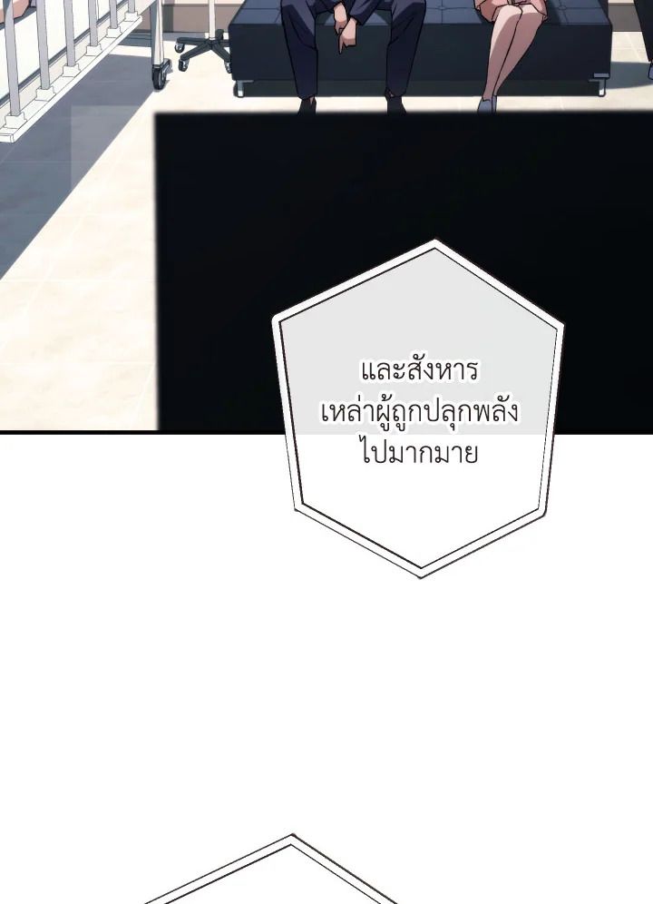 อ่านมังงะ The Hero Returns หน้าที่ 46 แปลไทย