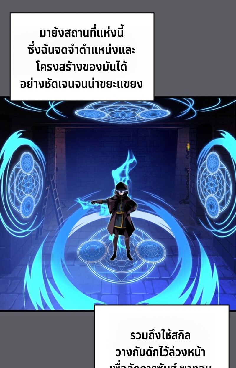 อ่านมังงะ Player of a Fallen Noble Family หน้าที่ 104 แปลไทย