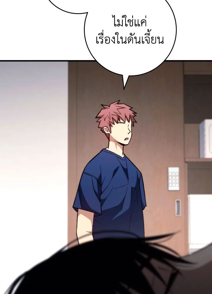 อ่านมังงะ The Hero Returns หน้าที่ 51 แปลไทย