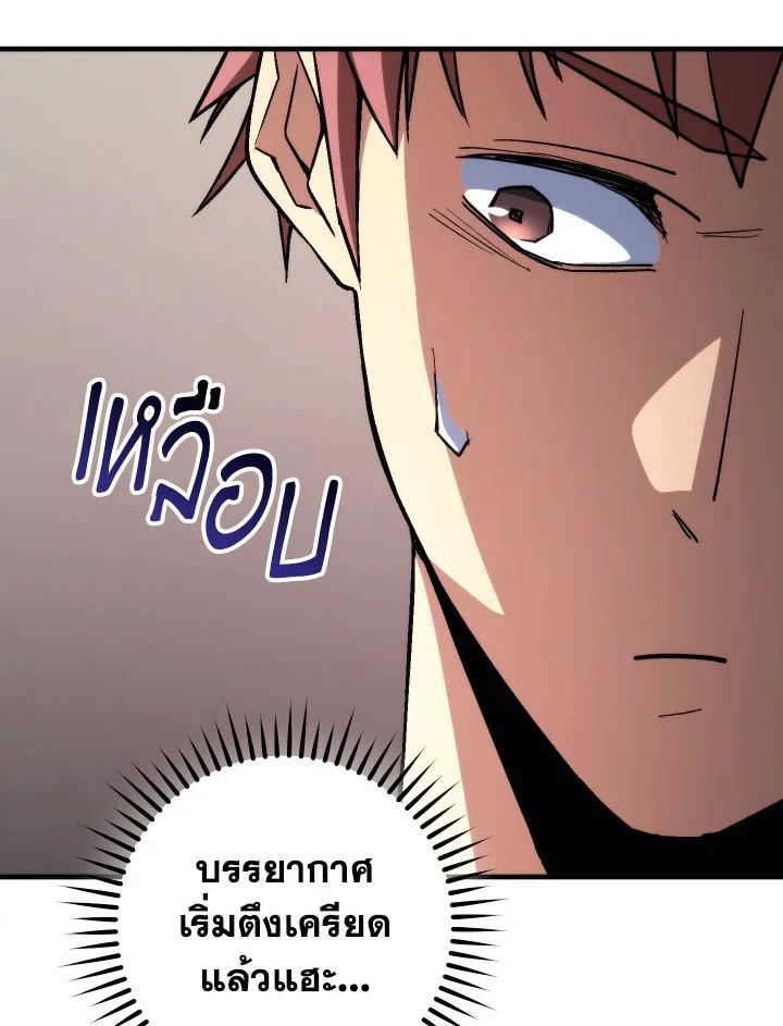 อ่านมังงะ The Hero Returns หน้าที่ 57 แปลไทย