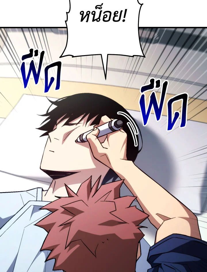 อ่านมังงะ The Hero Returns หน้าที่ 61 แปลไทย