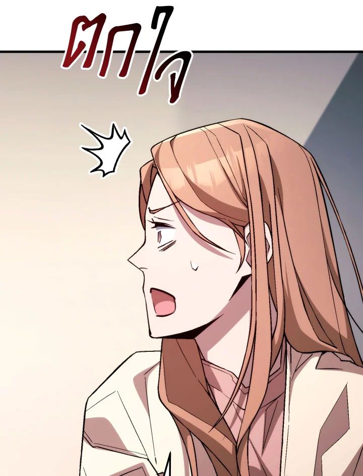 อ่านมังงะ The Hero Returns หน้าที่ 63 แปลไทย