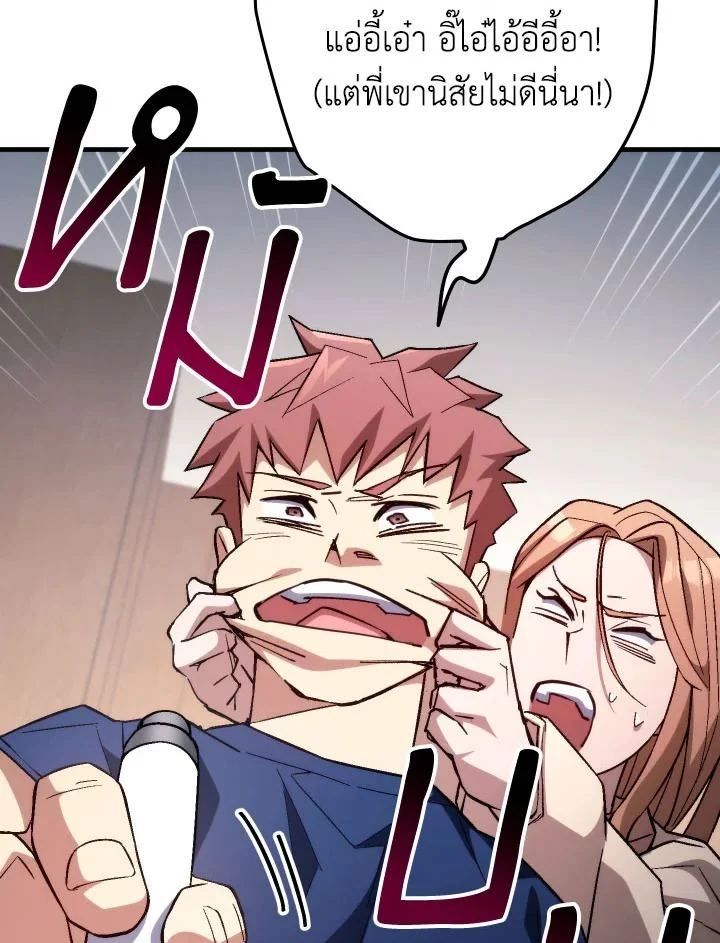 อ่านมังงะ The Hero Returns หน้าที่ 65 แปลไทย