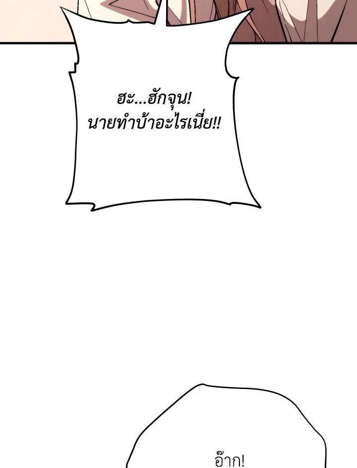 อ่านมังงะ The Hero Returns หน้าที่ 64 แปลไทย