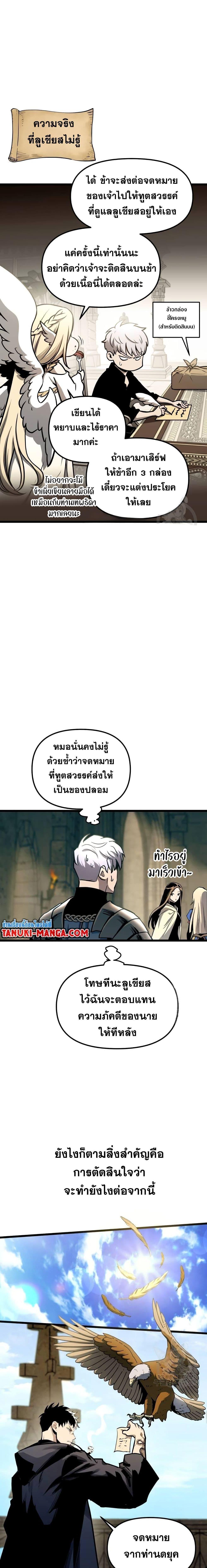 อ่านมังงะ Reincarnation of the Suicidal Battle God เกิดใหม่นักรบพันธุ์ระห่ำ หน้าที่ 6 แปลไทย