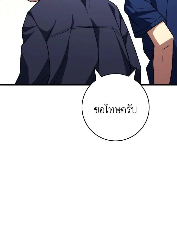 อ่านมังงะ The Hero Returns หน้าที่ 78 แปลไทย