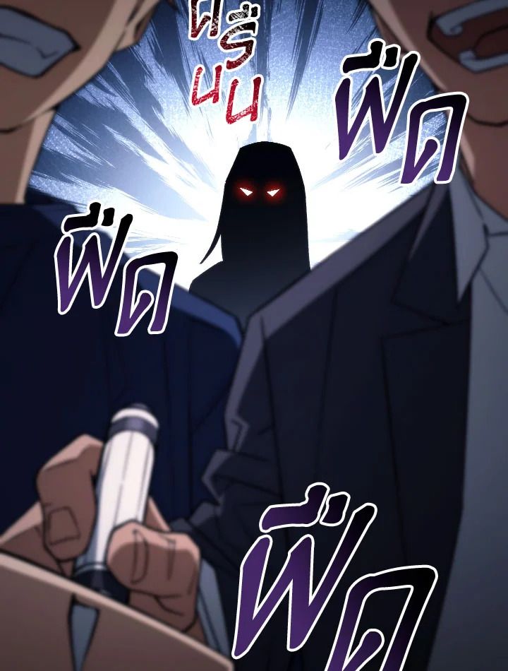 อ่านมังงะ The Hero Returns หน้าที่ 74 แปลไทย