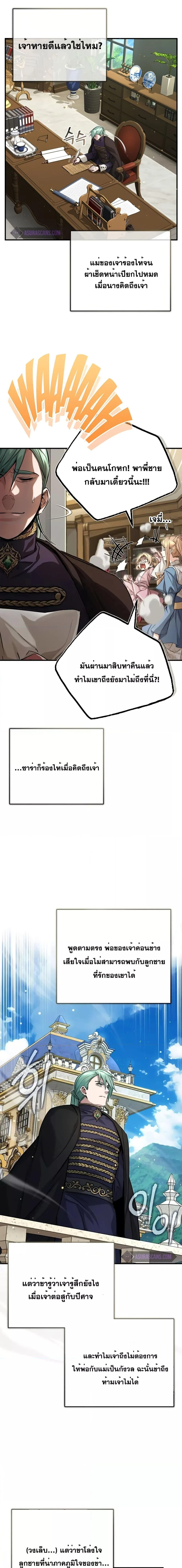 อ่านมังงะ The Dark Magician Transmigrates After 66666 Years หน้าที่ 5 แปลไทย