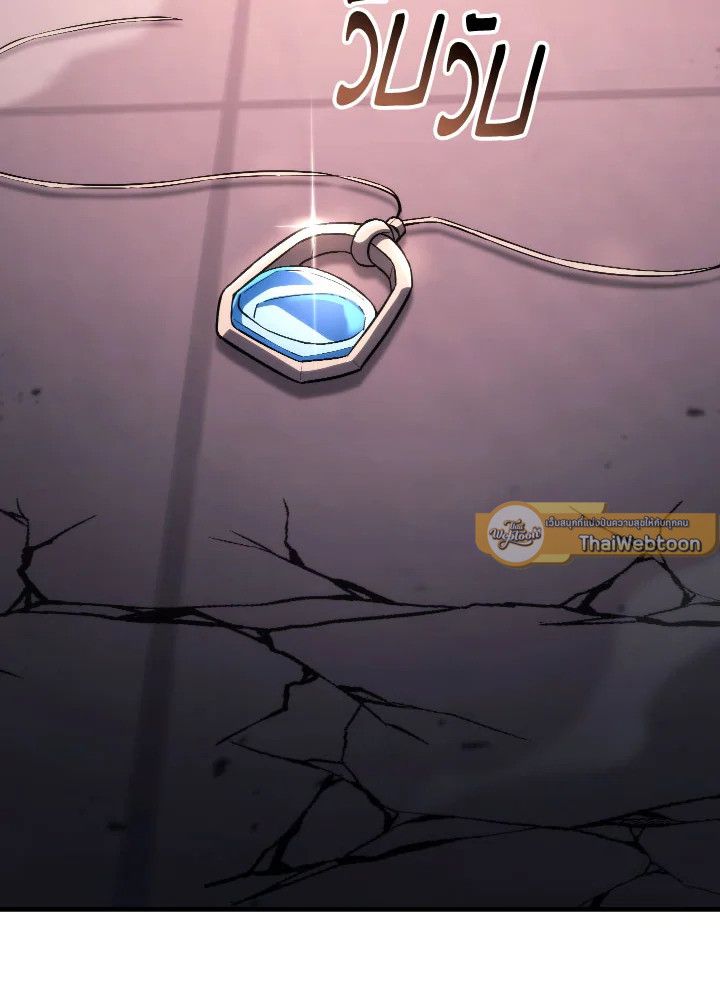 อ่านมังงะ The Hero Returns หน้าที่ 11 แปลไทย