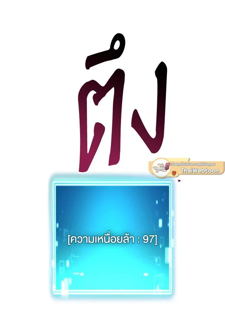 อ่านมังงะ The Hero Returns หน้าที่ 28 แปลไทย