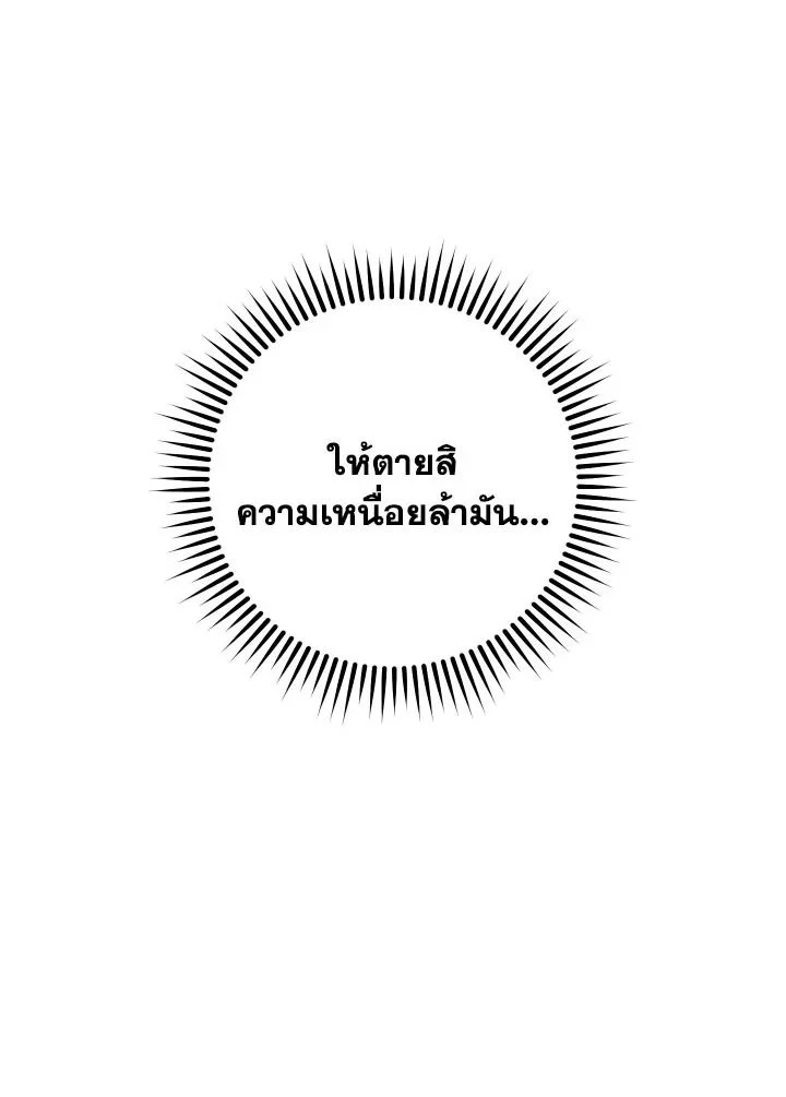 อ่านมังงะ The Hero Returns หน้าที่ 27 แปลไทย