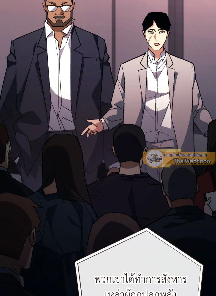 อ่านมังงะ The Hero Returns หน้าที่ 33 แปลไทย