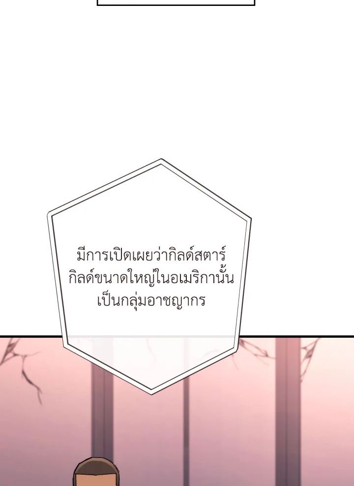 อ่านมังงะ The Hero Returns หน้าที่ 32 แปลไทย