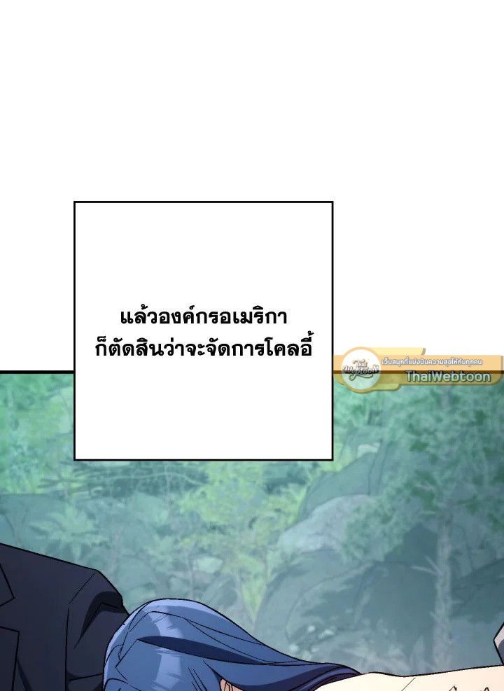 อ่านมังงะ The Hero Returns หน้าที่ 35 แปลไทย
