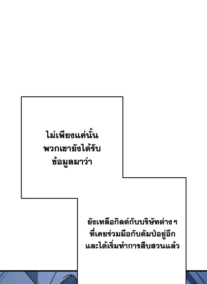อ่านมังงะ The Hero Returns หน้าที่ 37 แปลไทย