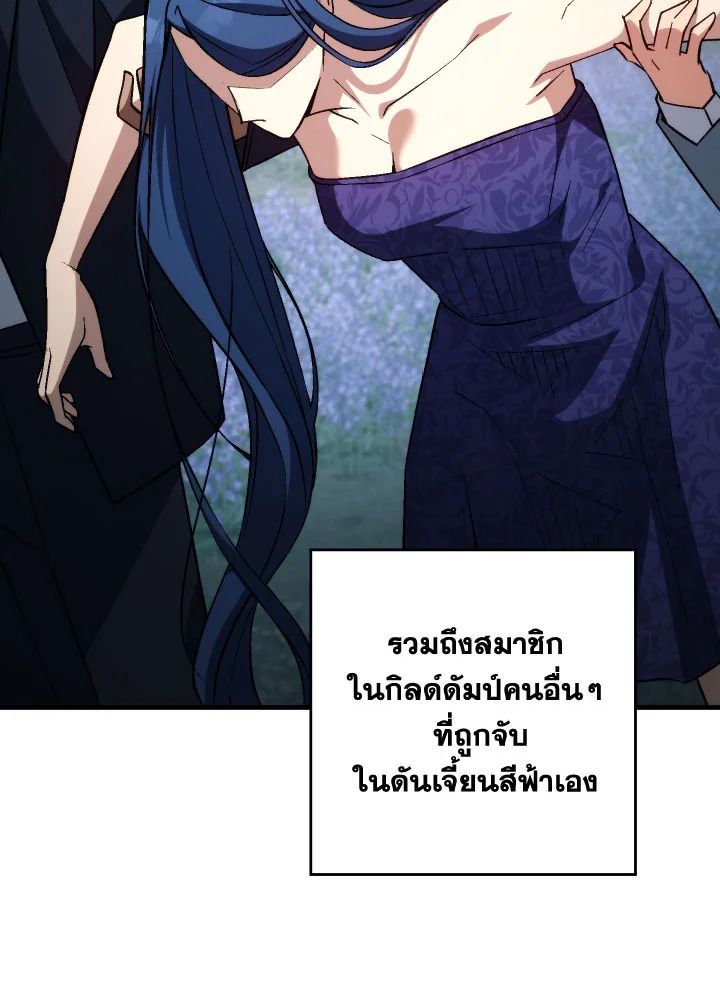 อ่านมังงะ The Hero Returns หน้าที่ 36 แปลไทย