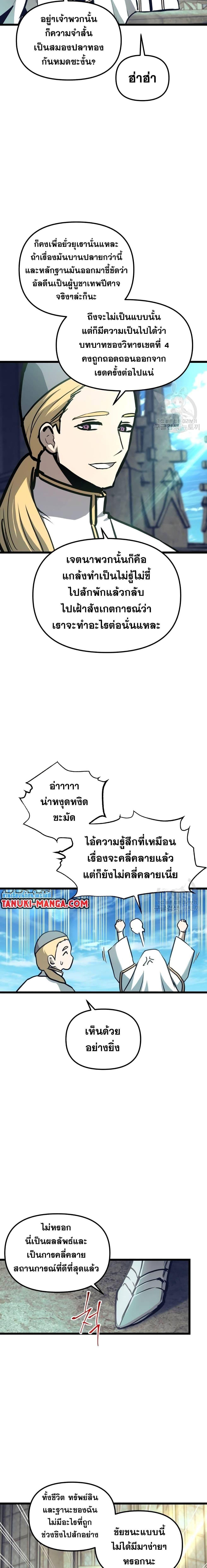 อ่านมังงะ Reincarnation of the Suicidal Battle God เกิดใหม่นักรบพันธุ์ระห่ำ หน้าที่ 3 แปลไทย