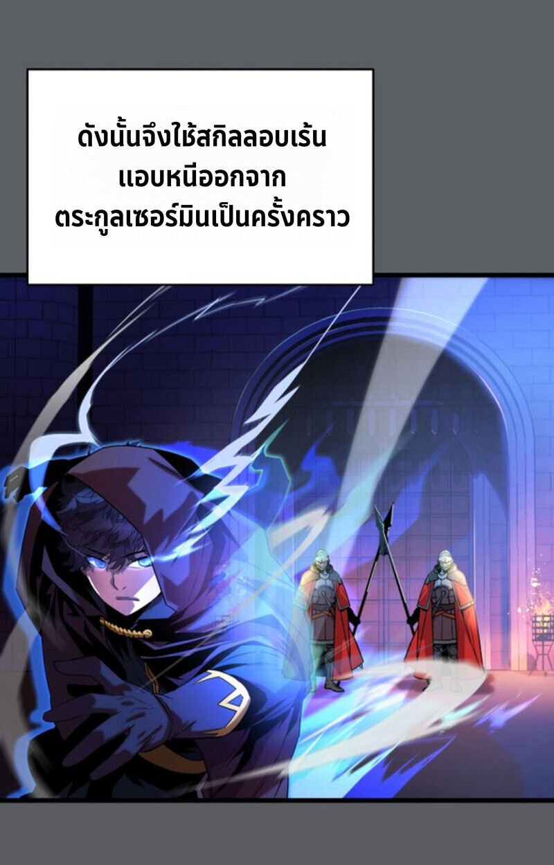 อ่านมังงะ Player of a Fallen Noble Family หน้าที่ 103 แปลไทย