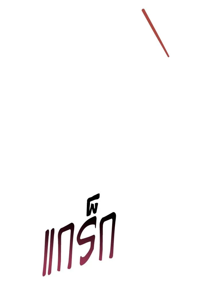 อ่านมังงะ The Hero Returns หน้าที่ 81 แปลไทย