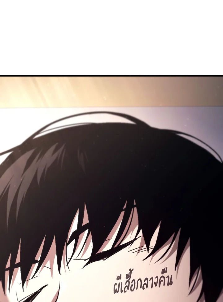 อ่านมังงะ The Hero Returns หน้าที่ 82 แปลไทย