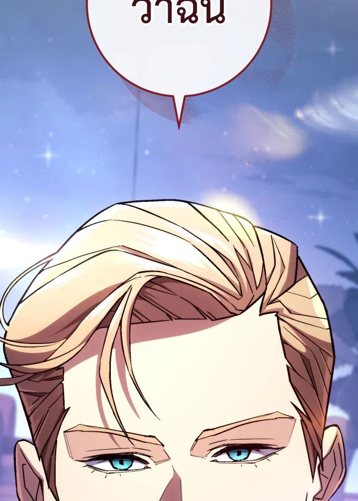 อ่านมังงะ The Hero Returns หน้าที่ 148 แปลไทย