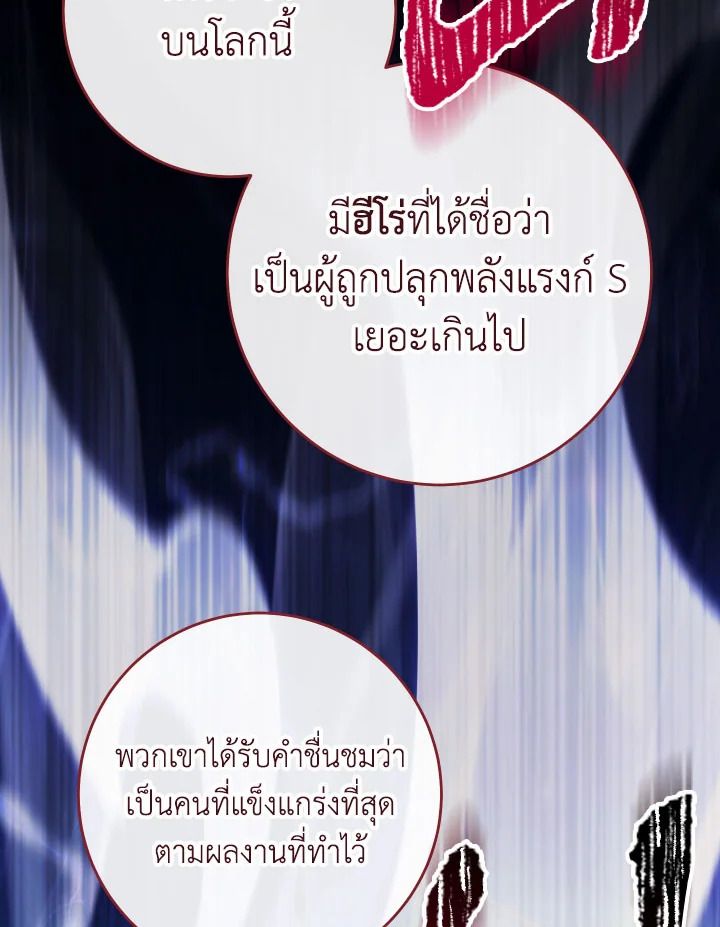 อ่านมังงะ The Hero Returns หน้าที่ 142 แปลไทย