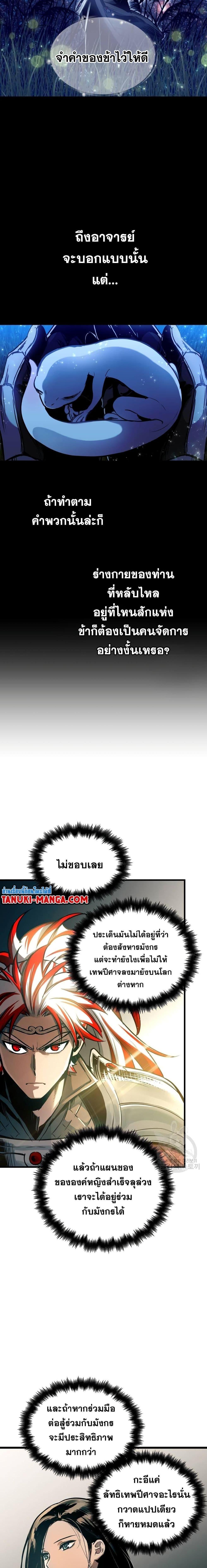 อ่านมังงะ Reincarnation of the Suicidal Battle God เกิดใหม่นักรบพันธุ์ระห่ำ หน้าที่ 15 แปลไทย