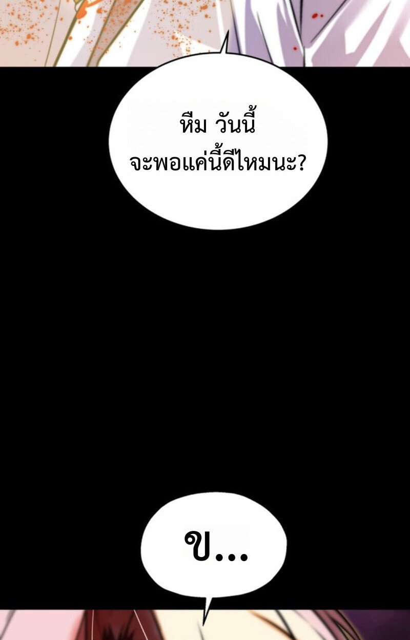 อ่านมังงะ Player of a Fallen Noble Family หน้าที่ 115 แปลไทย